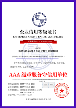 AAA 級重服務(wù)守信用單位